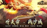 天命机甲爆爆爆