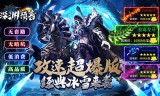 冰雪超爆无限刀
